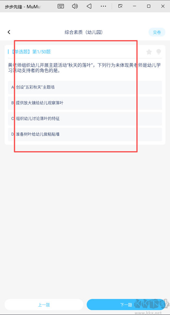 步步先锋