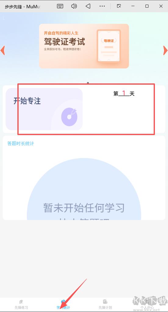 步步先锋