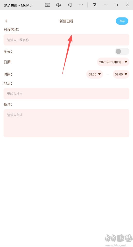 步步先锋