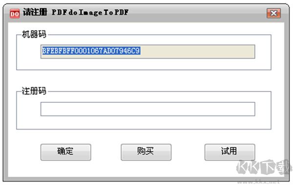 PDFdo Password Remover(PDF解密去除限制工具)