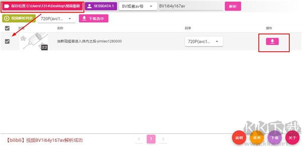 Happy Crawler(下载平台)