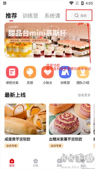 米焙