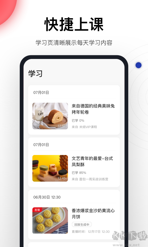 米焙