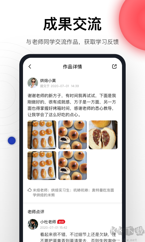 米焙
