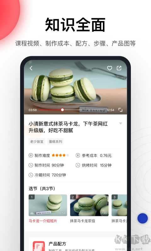 米焙