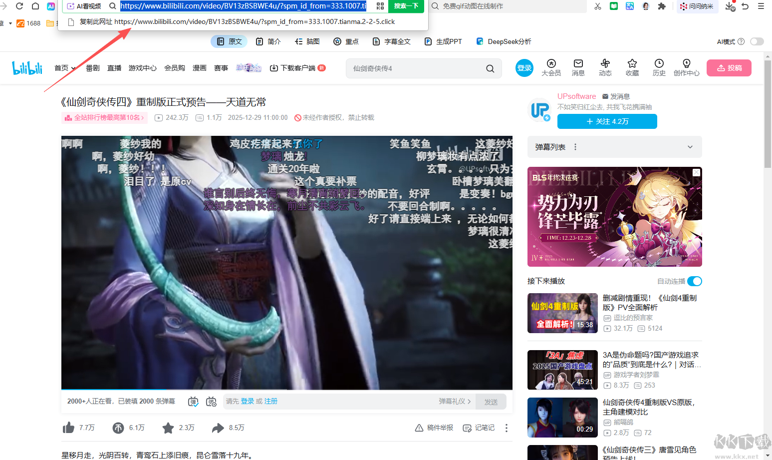 4K Video Downloader+(4K视频下载器)