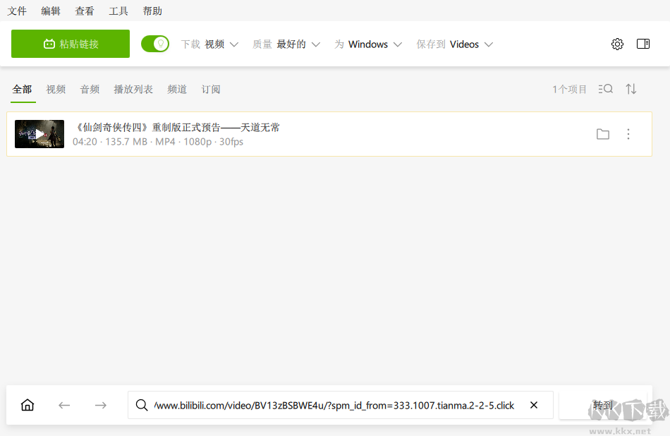 4K Video Downloader+(4K视频下载器)