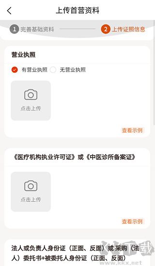 荃豆健康