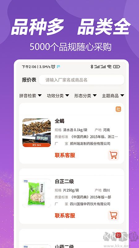荃豆健康