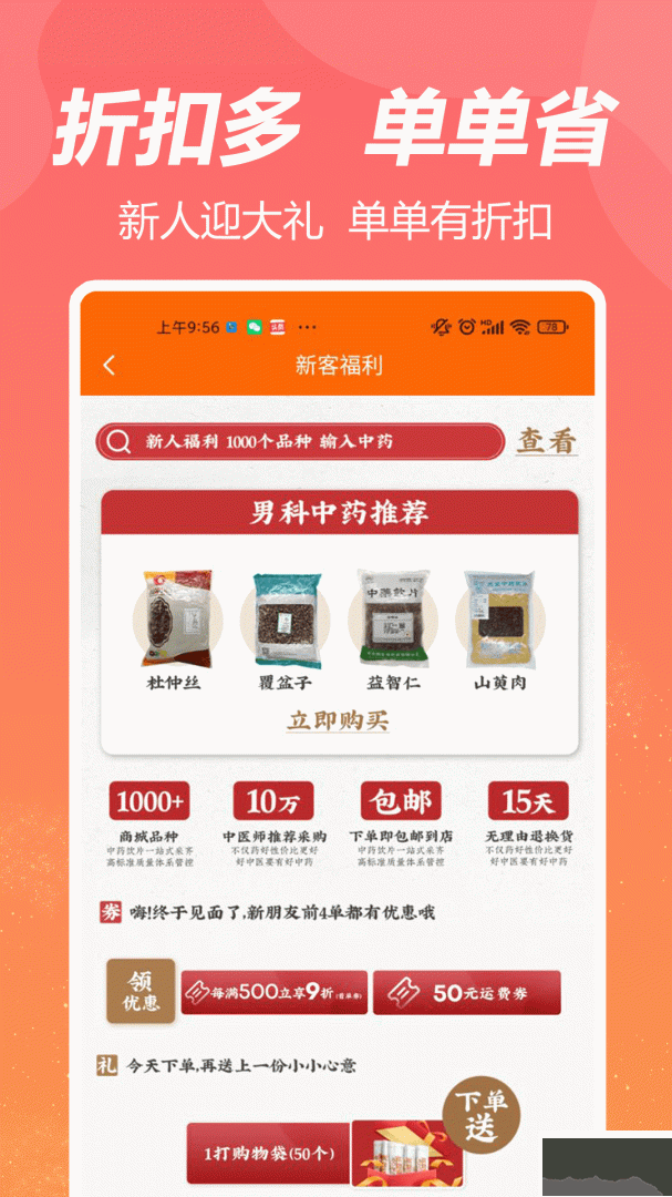 荃豆健康