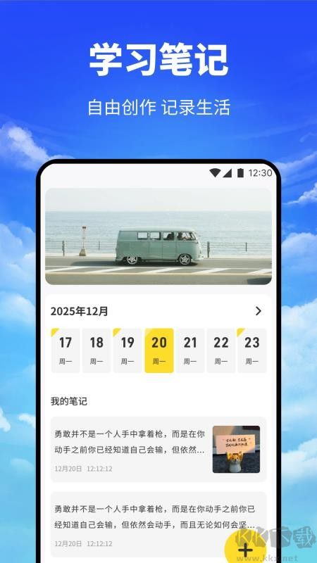 海云听读本