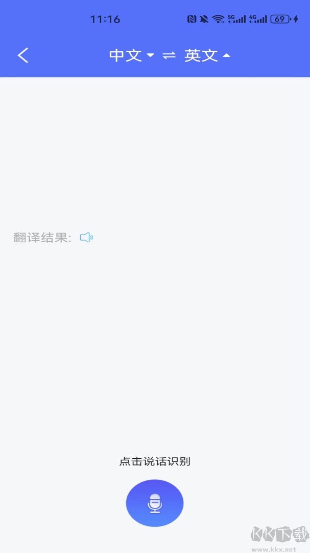随身翻译官