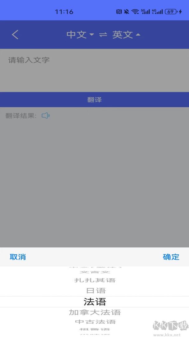 随身翻译官