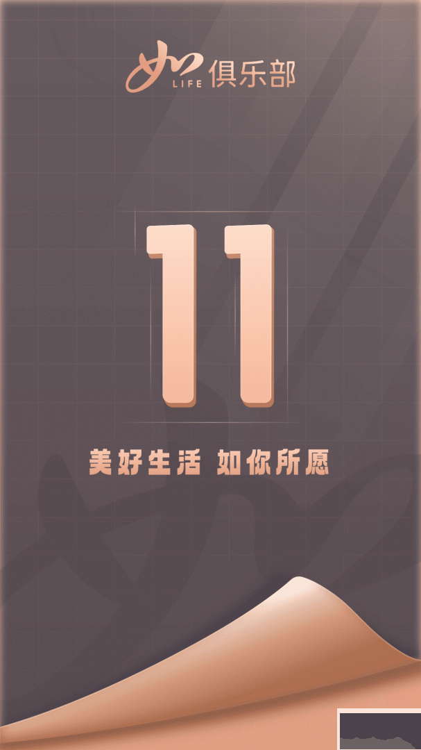 首旅如家