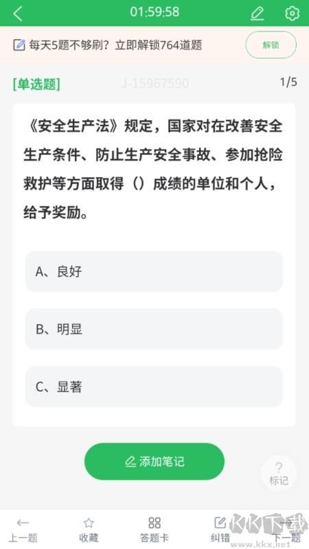 烟花爆竹安全作业题库