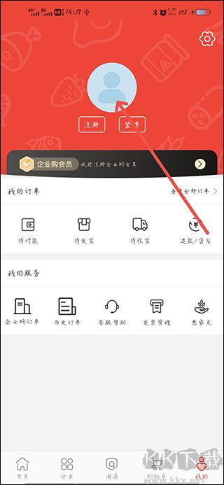 央企消费扶贫