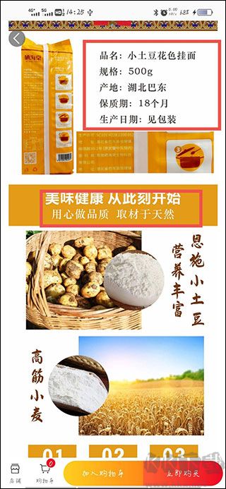 央企消费扶贫
