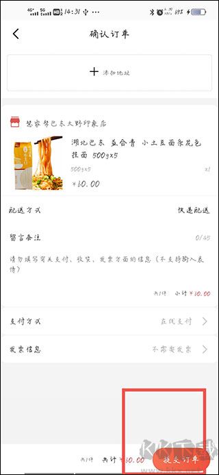 央企消费扶贫