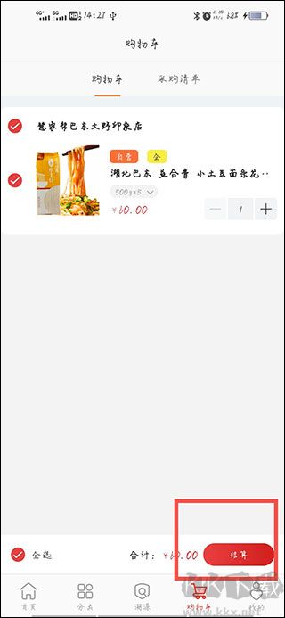 央企消费扶贫