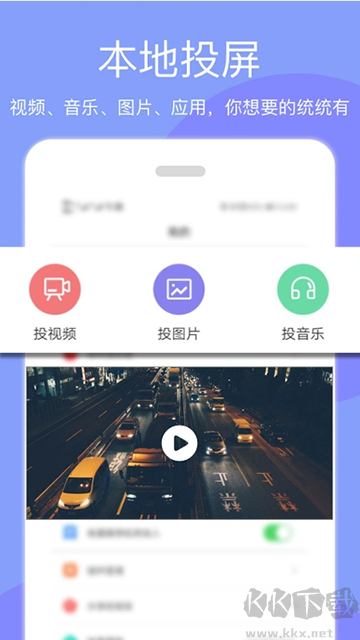 天天投屏app官方版