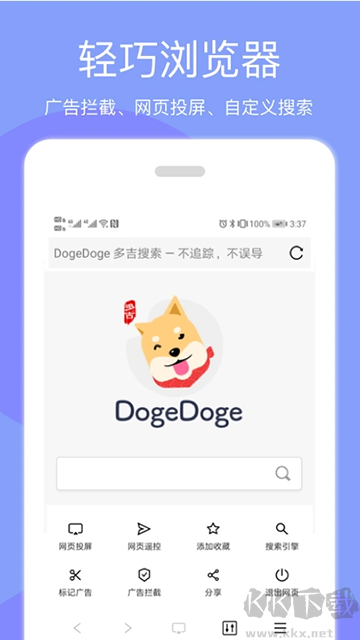 天天投屏app官方版