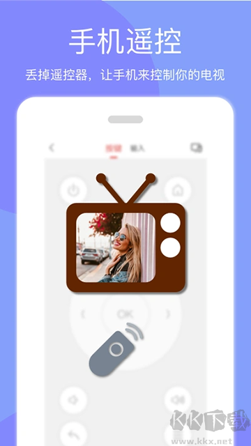 天天投屏app官方版