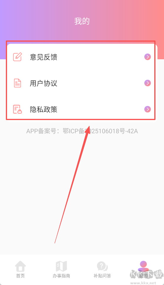 生育育儿补贴领取计算
