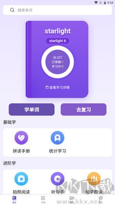 天天词霸