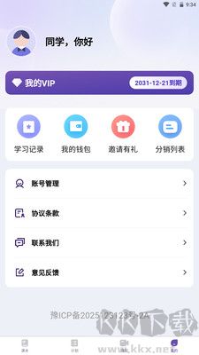 天天词霸