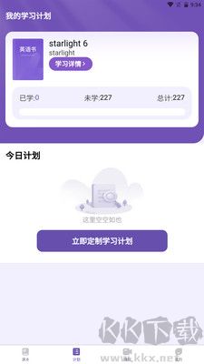 天天词霸