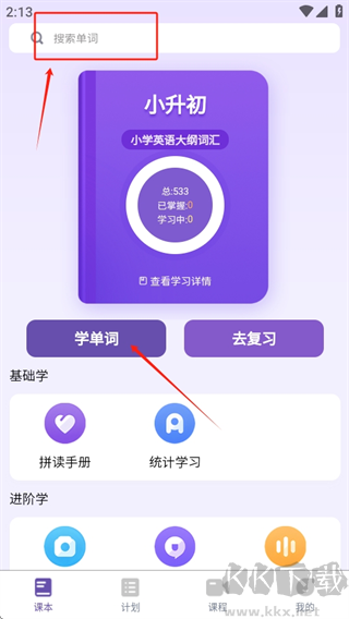 天天词霸