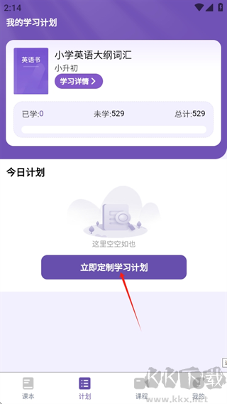 天天词霸