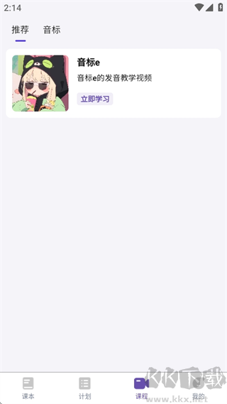 天天词霸