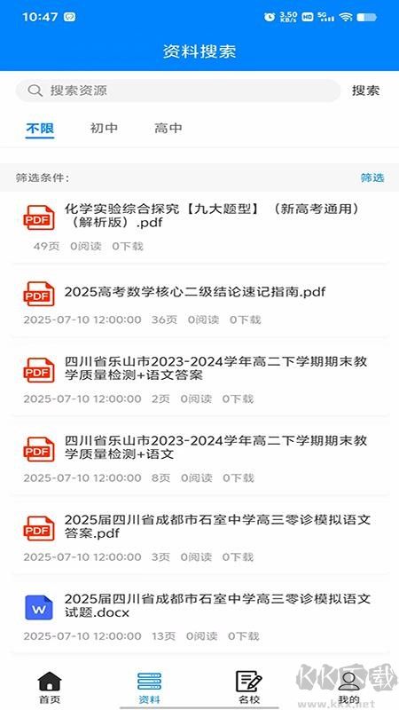 无忧学长