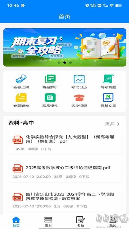 无忧学长