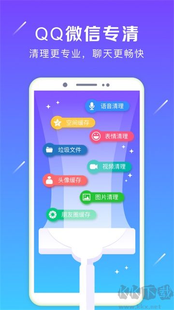 清理加速大师app