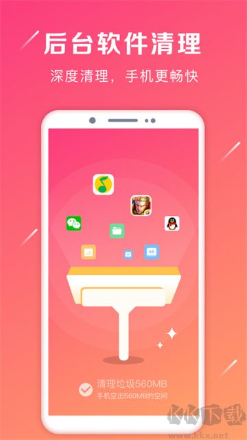 清理加速大师app