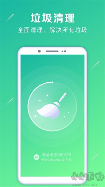 清理加速大师app