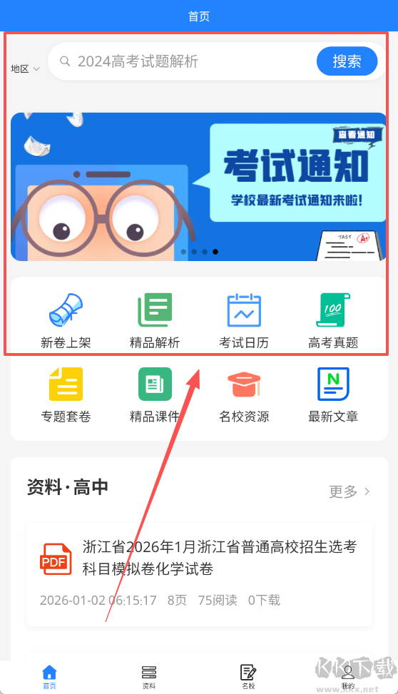 无忧学长