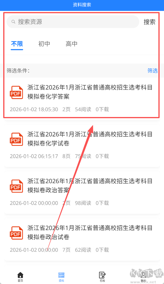 无忧学长