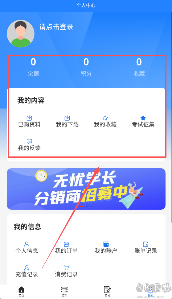无忧学长