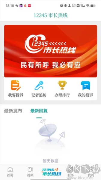 云鹤新闻
