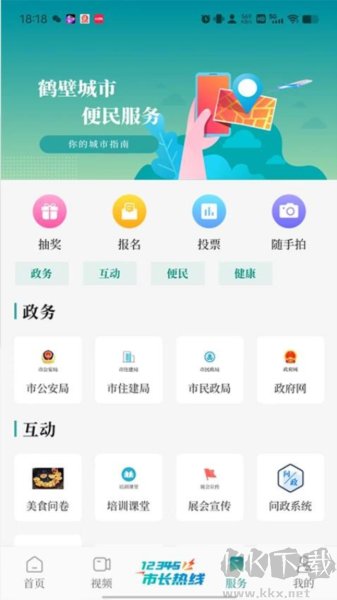 云鹤新闻