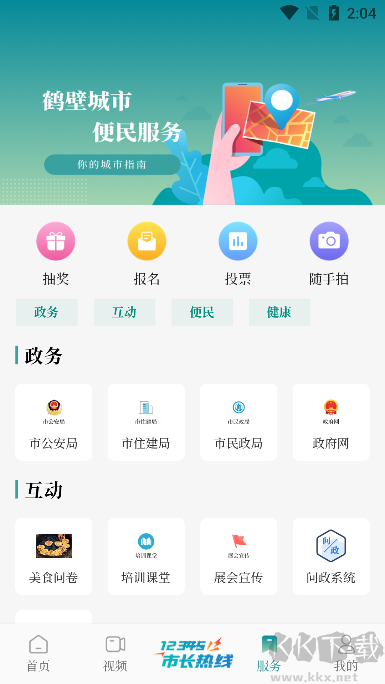 云鹤新闻