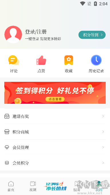 云鹤新闻