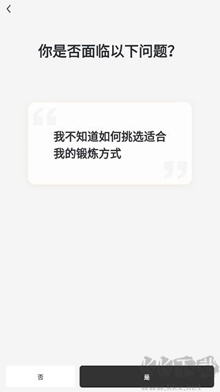硬汗健身