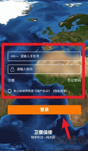 卫星信使