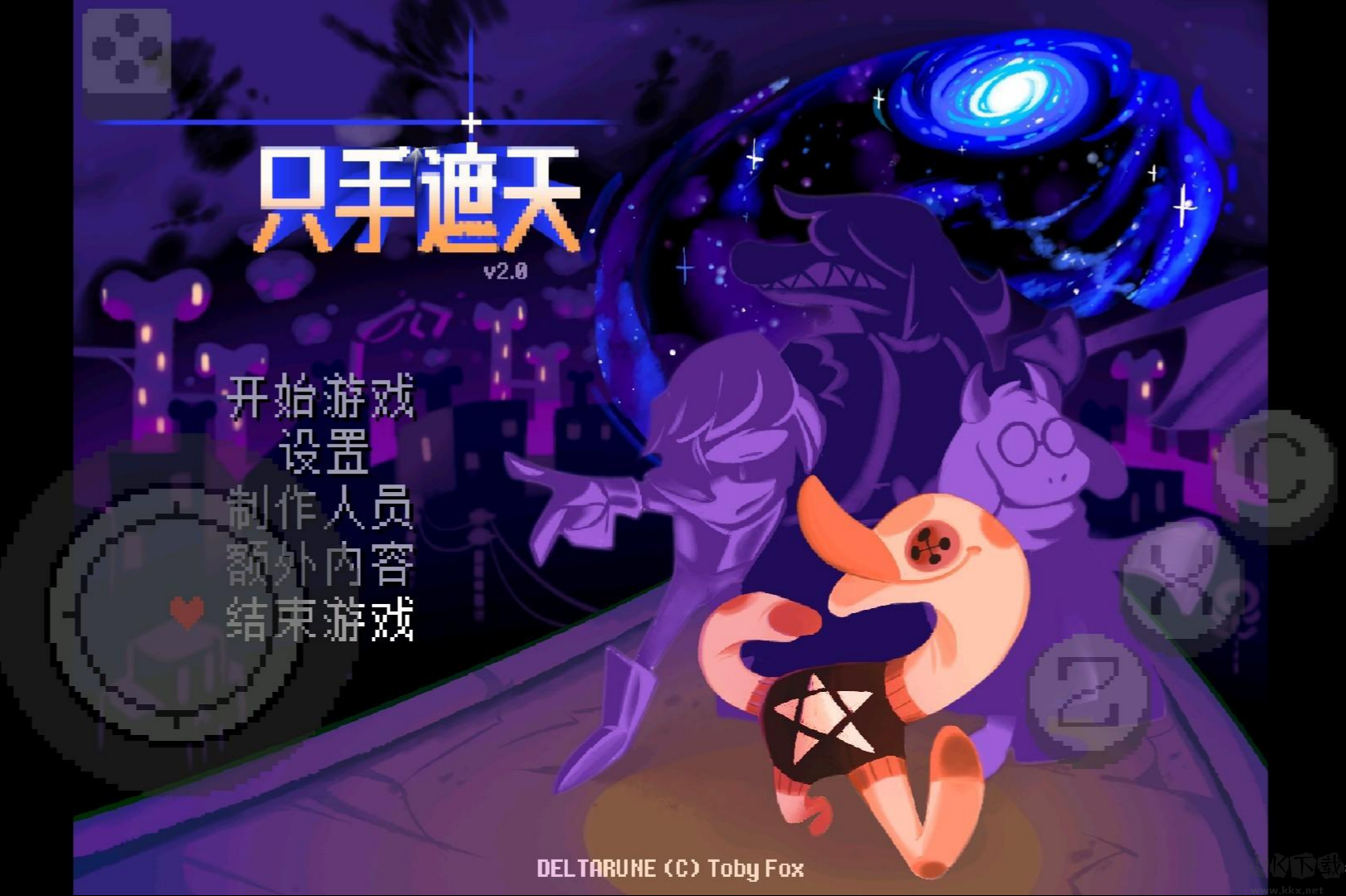 三角符文只手遮天