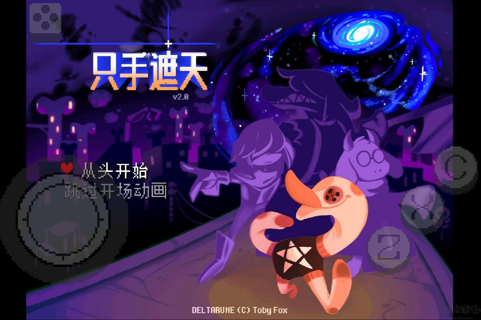 三角符文只手遮天