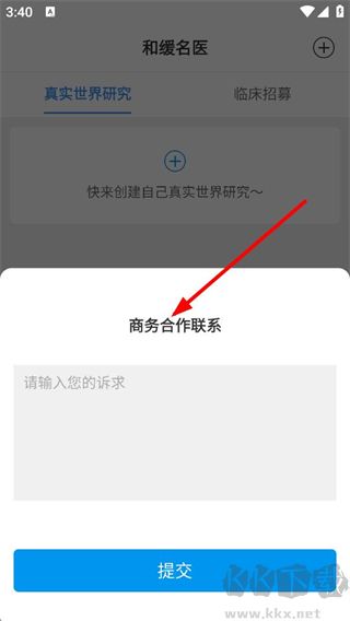 和缓名医